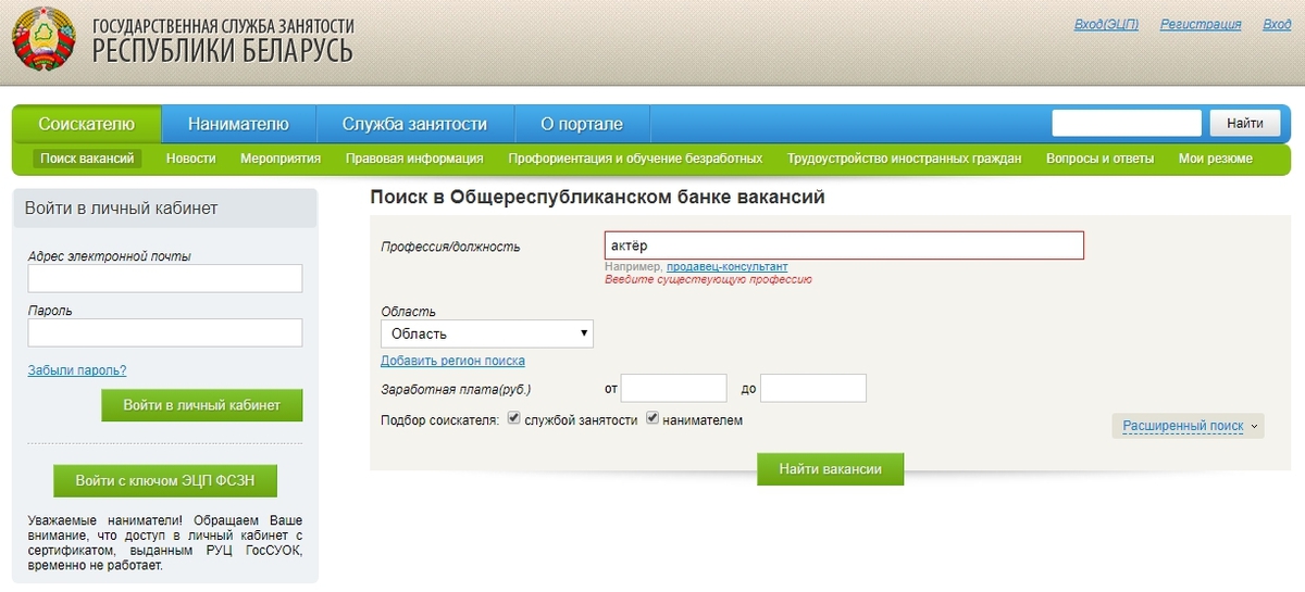 Личный кабинет госслужащего новосибирской области. Госслужба вход в личный кабинет.