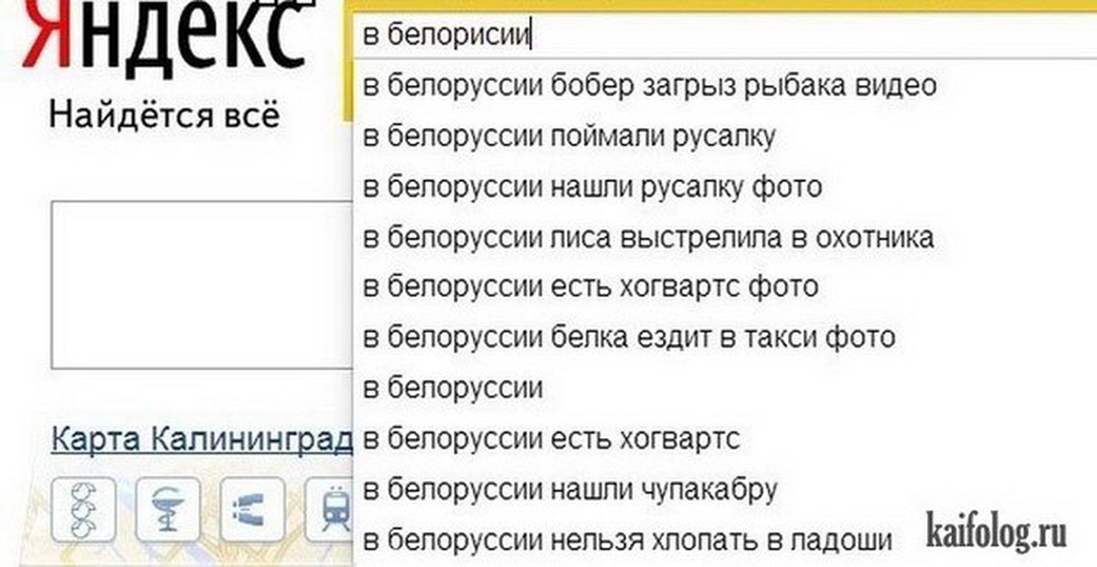 Прикол бел. Приколы про Беларусь. Шутки про Белоруссию. Анекдоты про Беларусь. Анекдоты про Белоруссию.