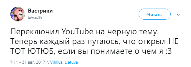 Пара слов о инновациях YouTube - Twitter, YouTube, Dark Mode, Pornhub