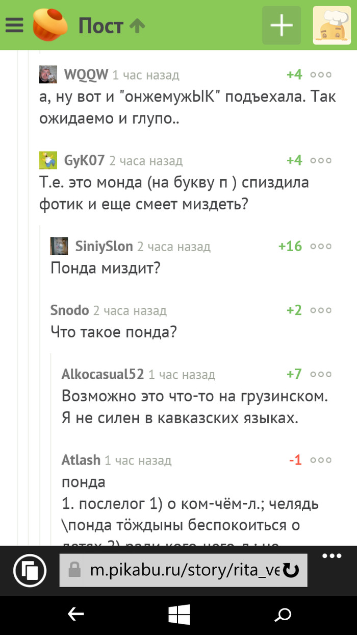 Шалунишные комментарии - Возможно было, Комментарии на Пикабу, Повтор