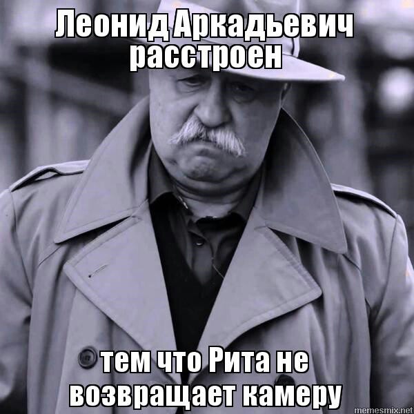 Хайпанём немножечко! - Маргарита, Камера, Воровство, Вор, Мемы, Длиннопост, Кража