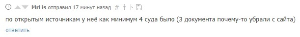 Ну эта Рита и мразь! - Ритаверникамеру, Маргарита, Камера, Возмездие, Длиннопост, Долг, Долг платежом красен, Выдержка