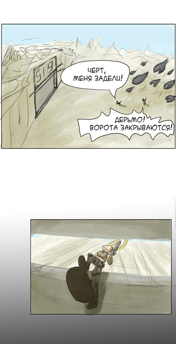 Deadline - My, Comics, Kripota, Web comic, Longpost