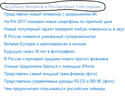 7 years for bitcoins - news, Mail ru