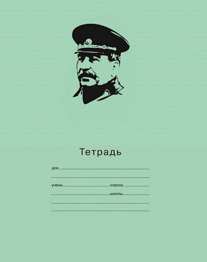 Would you buy such a notebook? - Talk, Politics, Sentence, Idea, Stalin, Notebook, My