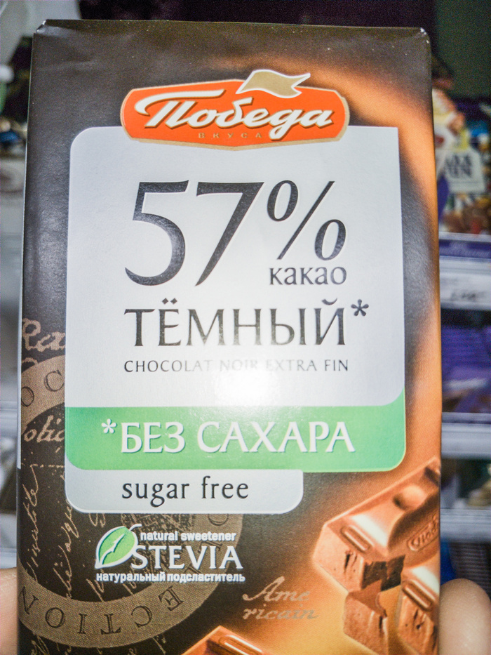 No Sugar... Now Chocolate - My, Chocolate, Smells naebalov, Sugar Free, As always, Deception, Products, Sweets, Longpost