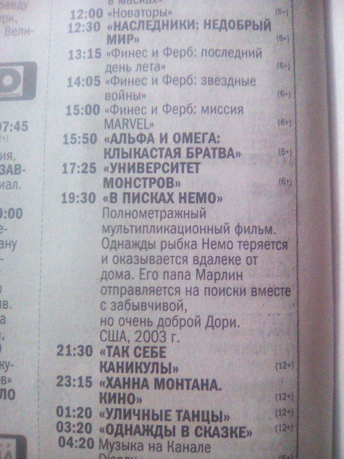 Где, простите?