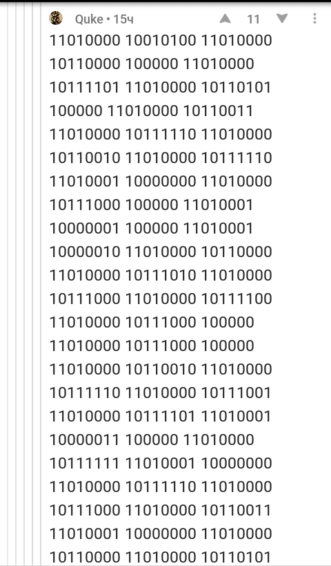 In any incomprehensible situation - Binary code, Comments, Longpost, Rise of the Machines, Comments on Peekaboo