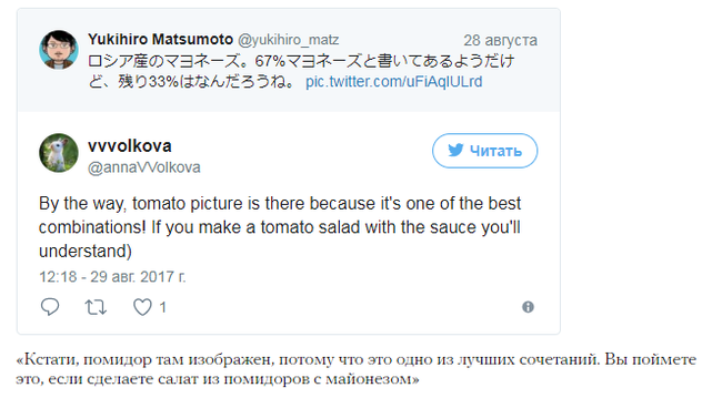 The Japanese creator of the Ruby programming language liked Russian mayonnaise. - , Mayonnaise, news, Jellyfish, Twitter, Longpost, Meduzaio