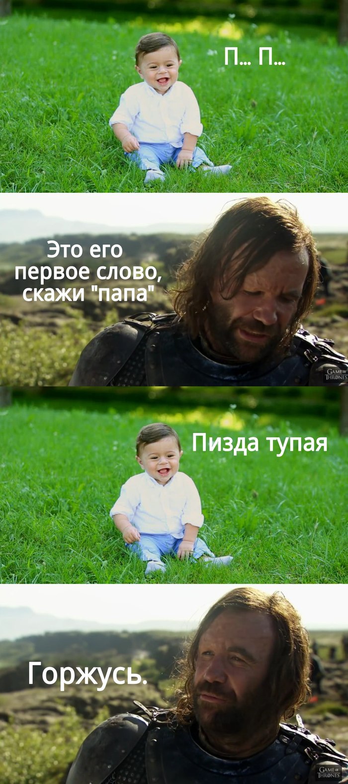 Достойный преемник Сандора Клигана | Пикабу