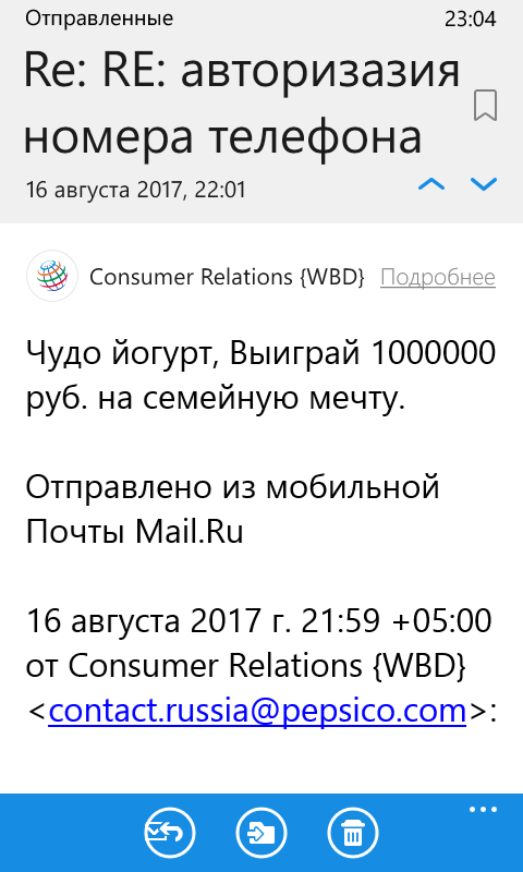 Чудо наебалово - Моё, Обман, Акцииотчудо, Миллионзахотела, Первый пост, Длиннопост