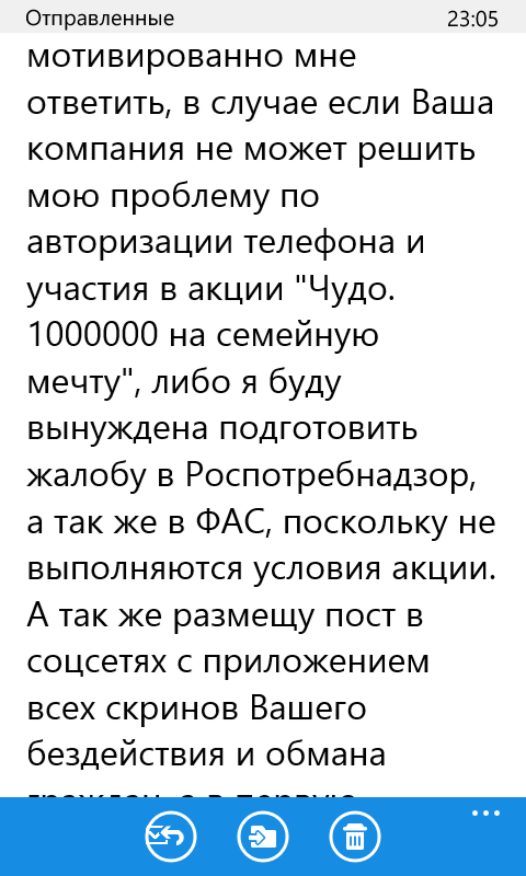 Чудо наебалово - Моё, Обман, Акцииотчудо, Миллионзахотела, Первый пост, Длиннопост