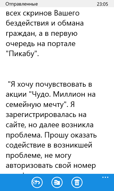 Чудо наебалово - Моё, Обман, Акцииотчудо, Миллионзахотела, Первый пост, Длиннопост