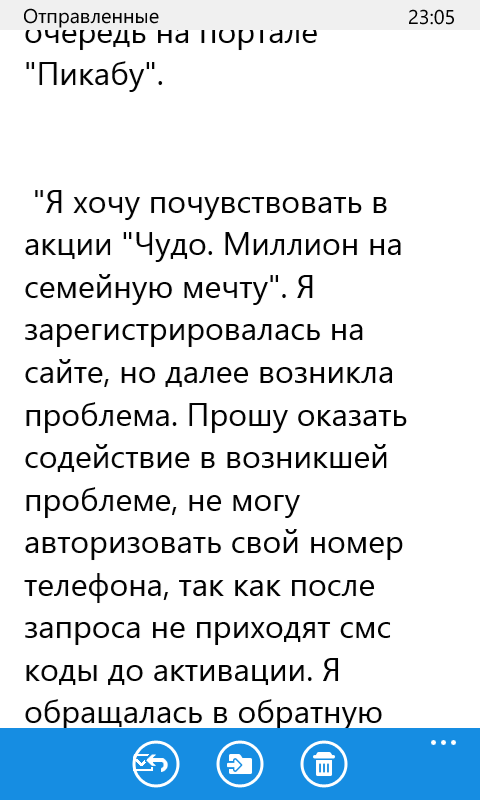 Чудо наебалово - Моё, Обман, Акцииотчудо, Миллионзахотела, Первый пост, Длиннопост