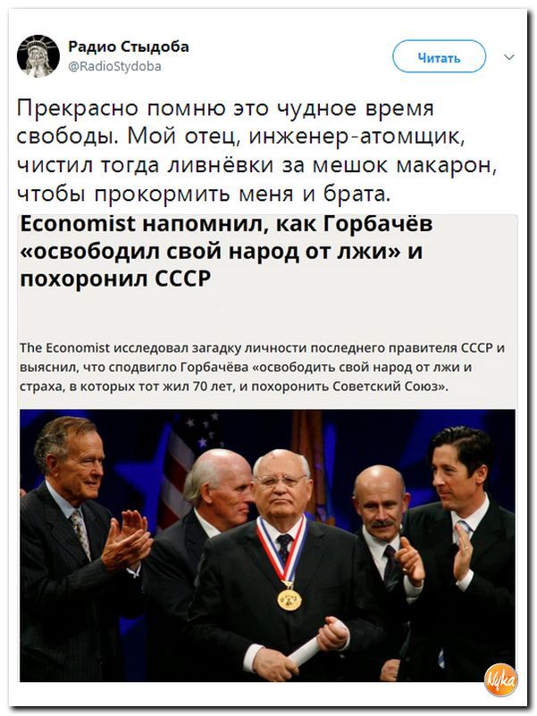 About Misha liberator - Mikhail Gorbachev, the USSR, Collapse of the USSR, Politics