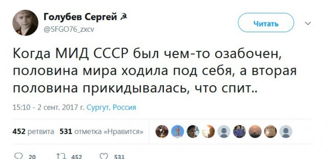 МИД СССР. - Юмор, Политика, Скриншот, Мид СССР, Twitter