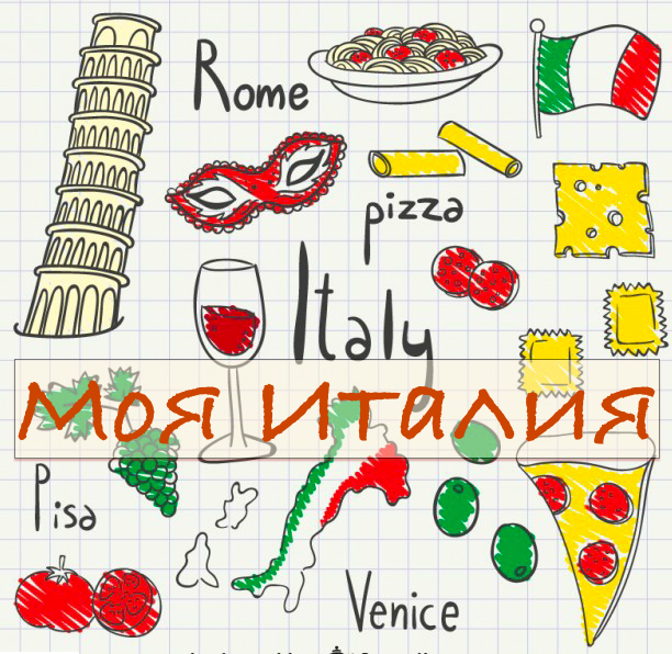 My Italy! - Italy, Italian food, Blog, Travels, , Telegram