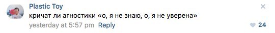 Комментарии - Комментарии, ВКонтакте, Агностик, Арабы