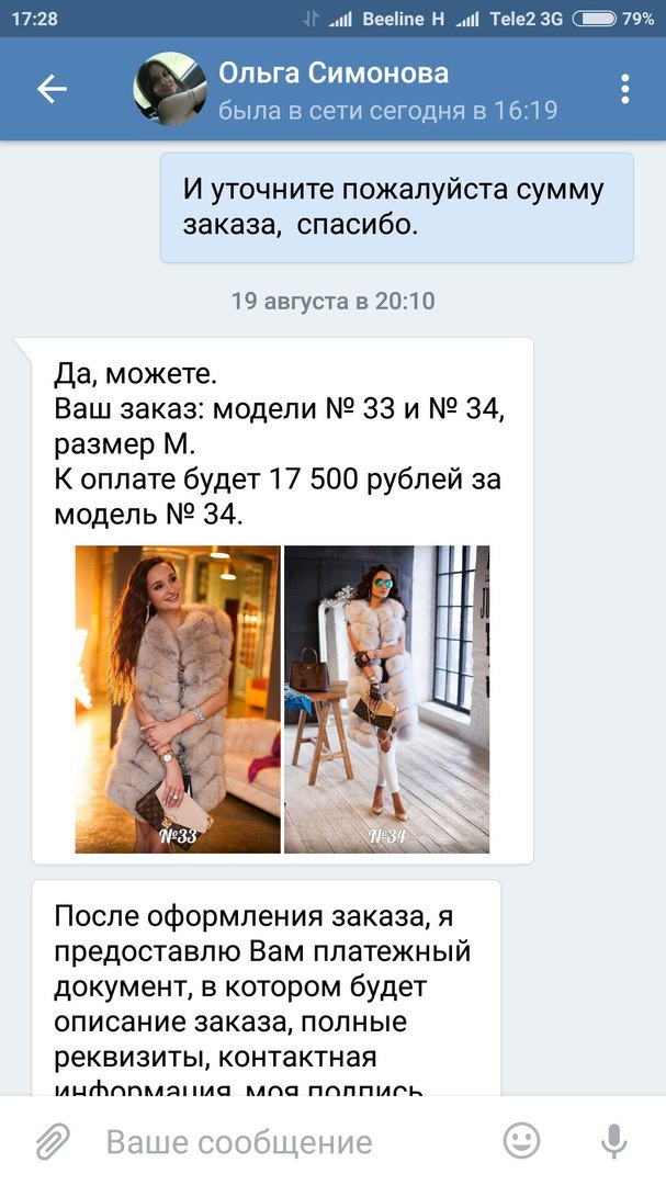 Caution, VKontakte scammers, or how I got money. - My, Fraud, Internet Scammers, Law, Longpost