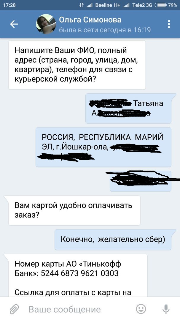 Caution, VKontakte scammers, or how I got money. - My, Fraud, Internet Scammers, Law, Longpost