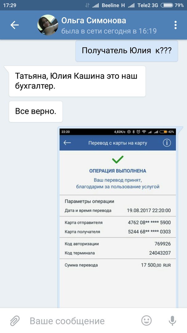 Caution, VKontakte scammers, or how I got money. - My, Fraud, Internet Scammers, Law, Longpost