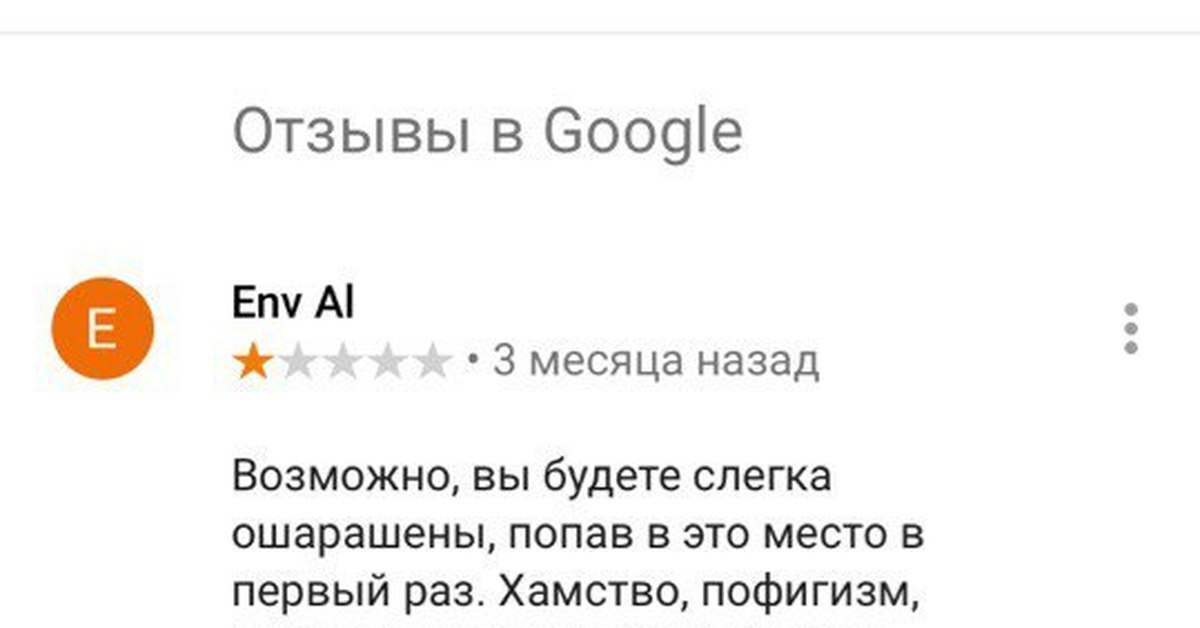 Google отзывы. Гугл карты отзывы. Оставьте отзыв гугл. Оставь отзыв Google.