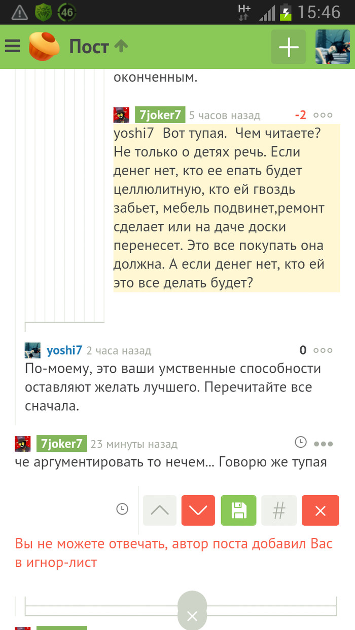 Что делать, когда нет аргументов для спора? - Моё, Пикабу, Комментарии, Комментарии на Пикабу