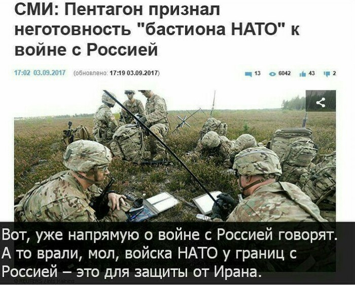 И добавить нечего - Моё, Россия, США, НАТО