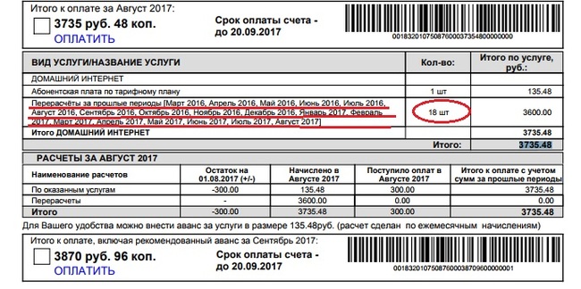 РОСТЕЛЕКОМ. Оставайтесь на линии, ваш звонок очень важен для нас! - Ростелеком, Интернет-Провайдеры, Проблема с интернетом, Лига юристов, Помощь