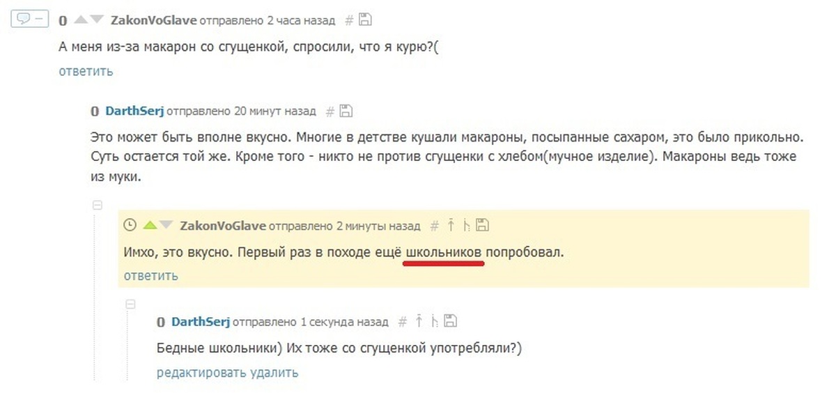 О вкусах не спорят. | Пикабу