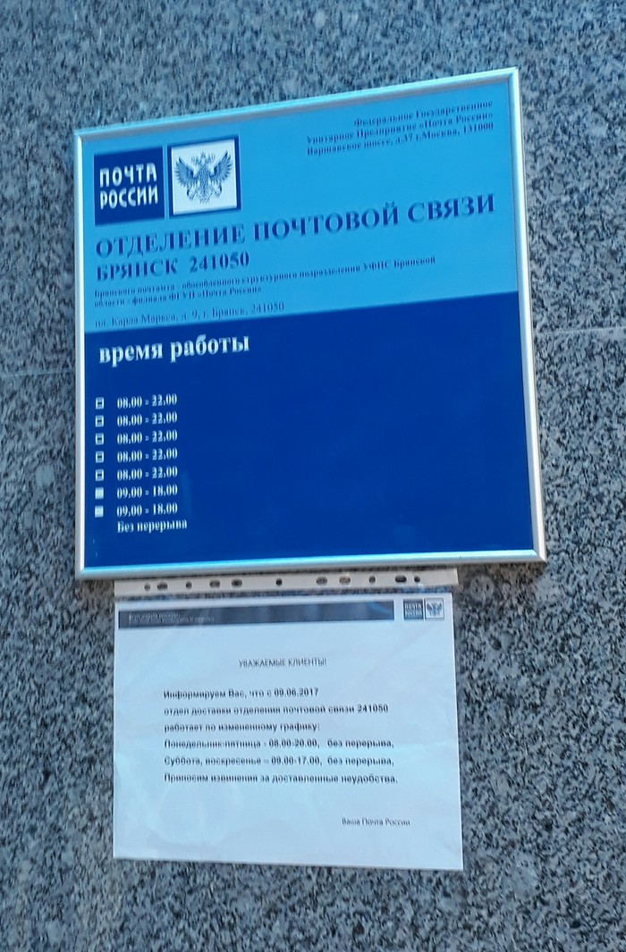 Почта России инновации (электронная очередь) - Моё, Почта России, Электронная очередь, Длиннопост