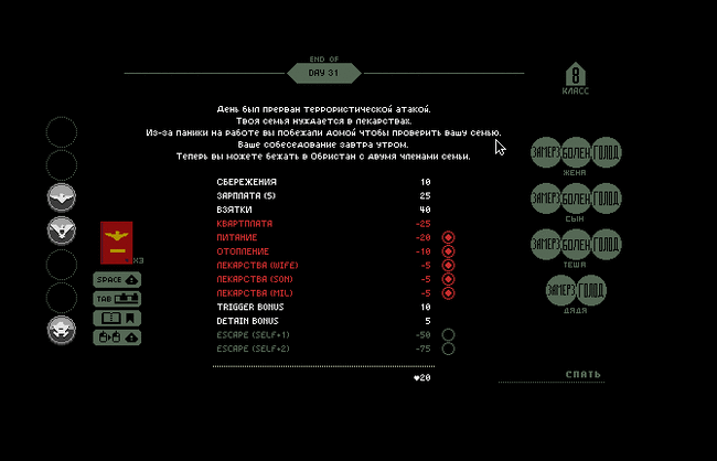 Beholder   ? Beholder,  ,  , , Papers please,  , , , 