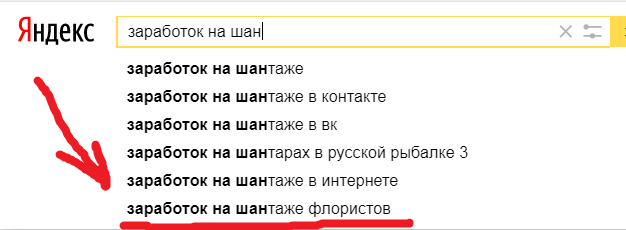 Интересно как и за что? за букет . . . - Поисковые запросы, Яндекс, Флористика, Как?