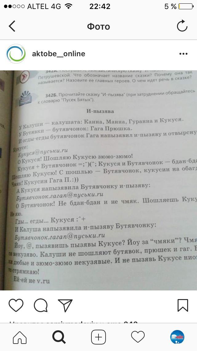 Сказка... Карл... это сказка... - Образование, Школа, Сказка, Учебник, Серьезно