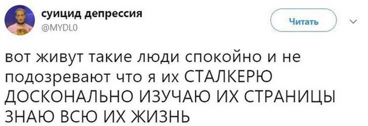 Сталкерить это. Сталкерить за человеком. Что значит сталкерить. Что значит сталкерить человека. Что такое сталкеришь человека.