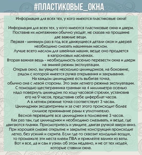 Может кому пригодится... - Окна ПВХ, Уход, Осень