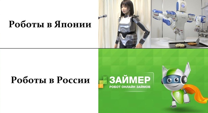 Harsh reality - Robotics, Russia, Loan, Japan, Picture with text