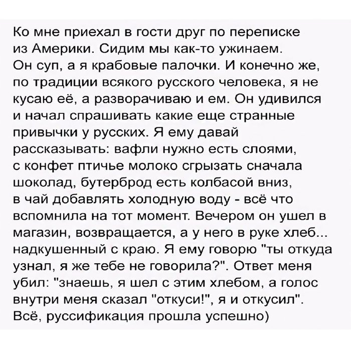 Русификация - Русификация, Американцы, Хлеб, Надкусил, Картинка с текстом, Юмор, Баянометр молчит