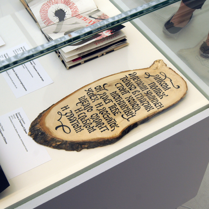 Международная выставка каллиграфии – 2017 Calligraphyart, Каллиграфия, Выставка, Музей, Леттеринг, Длиннопост