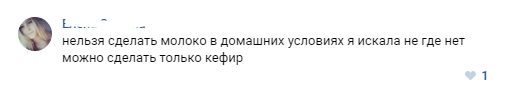 Поможем девушке приготовить молоко дома - Слабоумие, Молоко, Молодежь