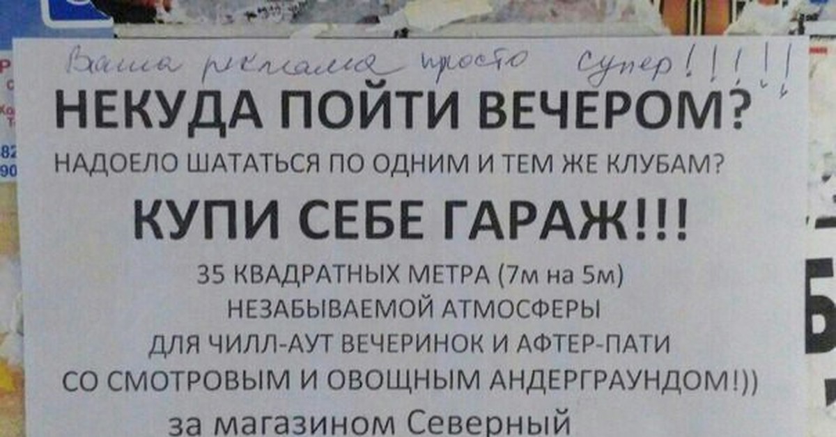 Образец объявление о сдаче гаража в аренду образец