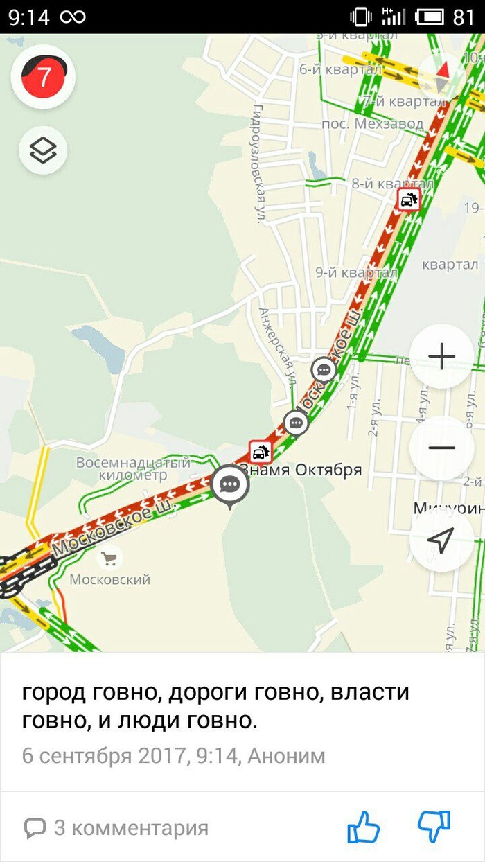 Autumn has come, unfinished roads - Yandex maps, Traffic jams, Samara, Depressing Poems