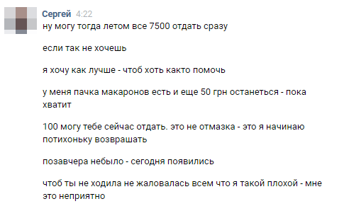 Как приютить друга на месяц и попасть на $1000... - Моё, Долг, Должник, Ритаверникамеру, Обман, Серегаверниденьги, Текст, Длиннопост, Ошибки молодости