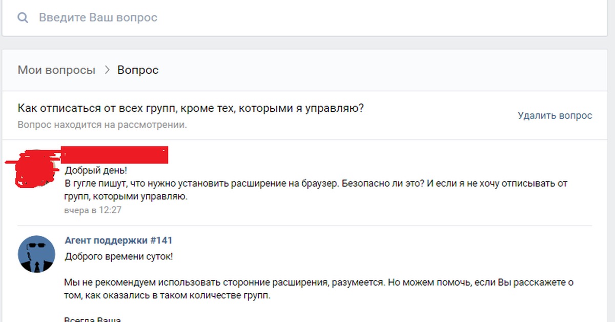 Хочу отписать. Комментарий. Отпишусь что значит. Что значит отписка.