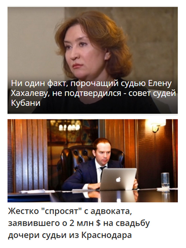 And sho/what? - Wedding, Elena Khakhaleva, Elections, Sergey Zhorin, Justice