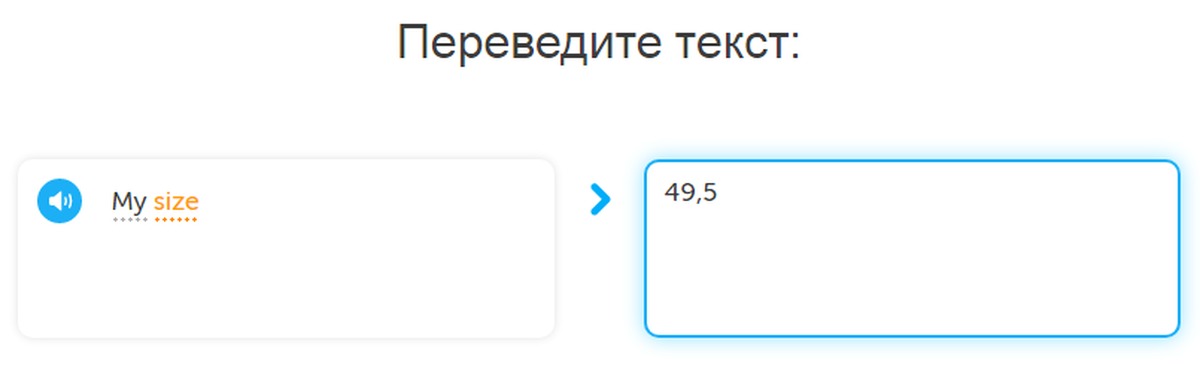 5 49 перевод. Адаптивный перевод. Adaptable Translate.