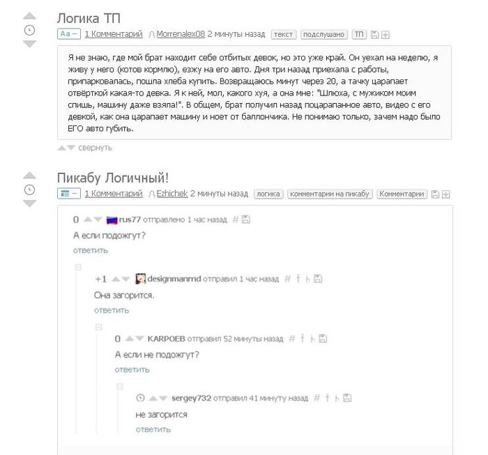 Забавное совпадение | Пикабу