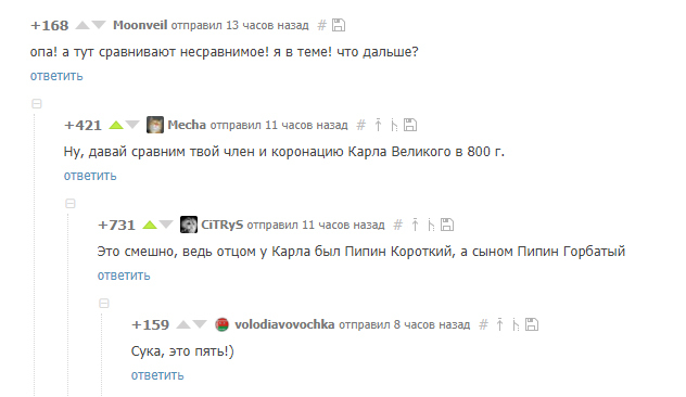 Когда удачно сравнил - Несравнимое, Перегрин Тук, Пипин короткий, Горбатый