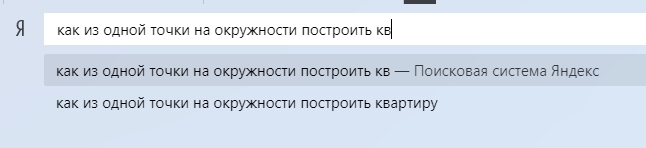 Искуственный интеллект отменяет ипотеку! - Моё, Геометрия, Фигура, Квартира из точки