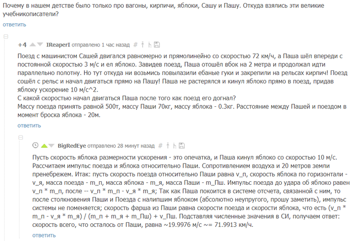 Настоящего математика не смутить ложными переменными